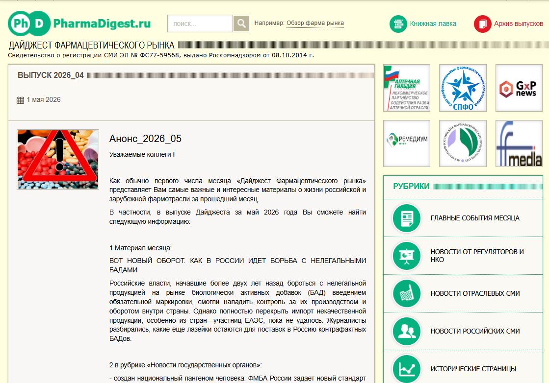 Выпуск_2026_05 [2026_05]