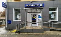 Путин поручил обеспечить продажу лекарств через «Почту России»
